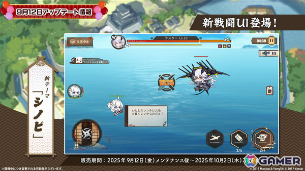 「アズレン」大鳳の妹・白鳳（CV：井澤詩織）や伊404（CV：小澤みのり）たちが9月12日に参戦！アニメ「デート・ア・ライブV」とのコラボも決定の画像52