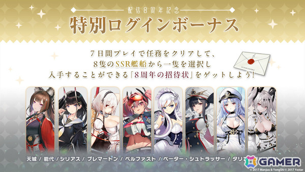 「アズレン」大鳳の妹・白鳳（CV：井澤詩織）や伊404（CV：小澤みのり）たちが9月12日に参戦！アニメ「デート・ア・ライブV」とのコラボも決定の画像54
