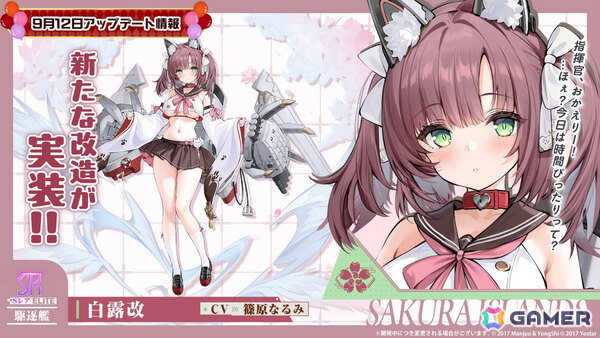 「アズレン」大鳳の妹・白鳳（CV：井澤詩織）や伊404（CV：小澤みのり）たちが9月12日に参戦！アニメ「デート・ア・ライブV」とのコラボも決定の画像55