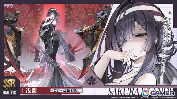 「アズレン」大鳳の妹・白鳳（CV：井澤詩織）や伊404（CV：小澤みのり）たちが9月12日に参戦！アニメ「デート・ア・ライブV」とのコラボも決定の画像6