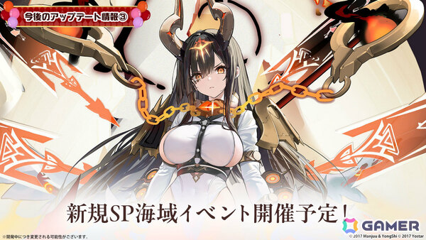 「アズレン」大鳳の妹・白鳳（CV：井澤詩織）や伊404（CV：小澤みのり）たちが9月12日に参戦！アニメ「デート・ア・ライブV」とのコラボも決定の画像63