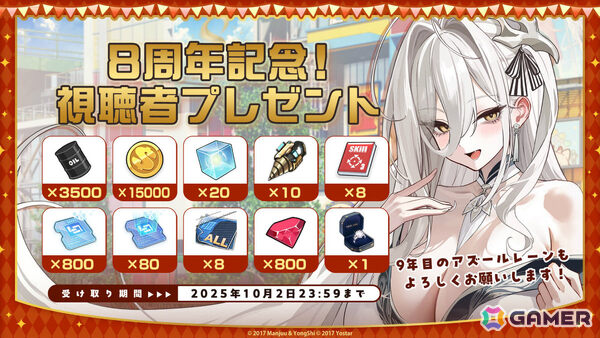 「アズレン」大鳳の妹・白鳳（CV：井澤詩織）や伊404（CV：小澤みのり）たちが9月12日に参戦！アニメ「デート・ア・ライブV」とのコラボも決定の画像67