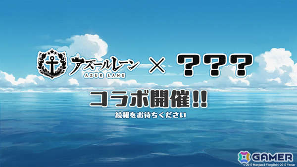 「アズレン」大鳳の妹・白鳳（CV：井澤詩織）や伊404（CV：小澤みのり）たちが9月12日に参戦！アニメ「デート・ア・ライブV」とのコラボも決定の画像68
