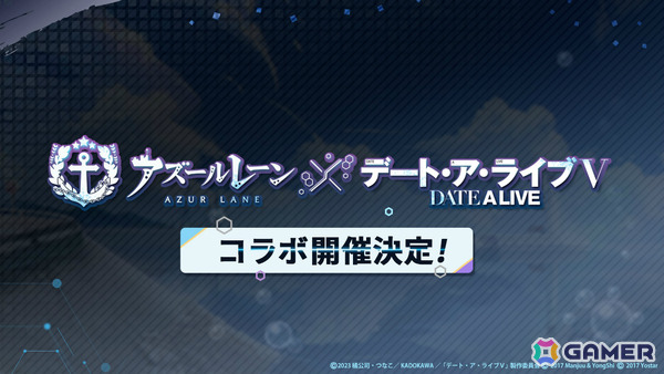 「アズレン」大鳳の妹・白鳳（CV：井澤詩織）や伊404（CV：小澤みのり）たちが9月12日に参戦！アニメ「デート・ア・ライブV」とのコラボも決定の画像69