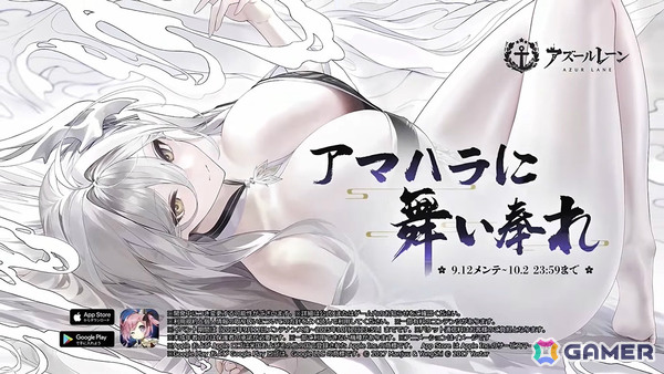「アズレン」大鳳の妹・白鳳（CV：井澤詩織）や伊404（CV：小澤みのり）たちが9月12日に参戦！アニメ「デート・ア・ライブV」とのコラボも決定の画像74