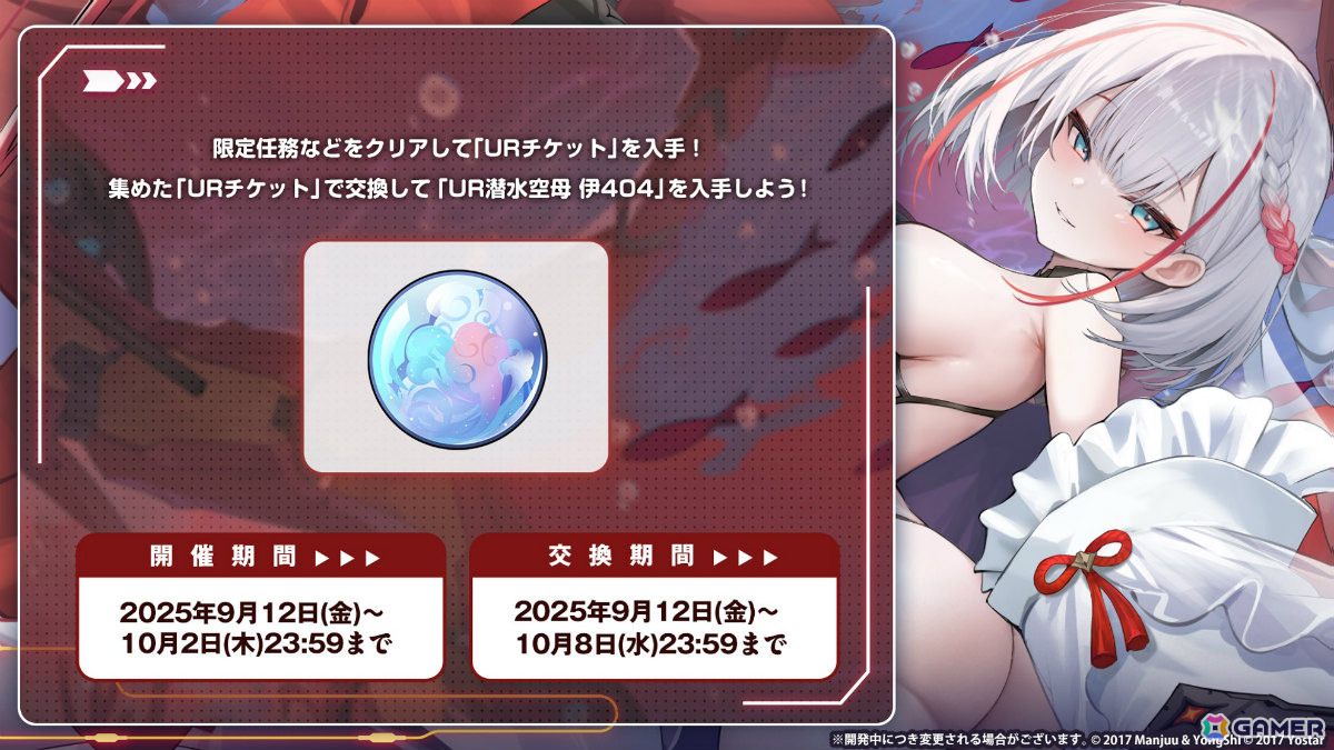 「アズレン」大鳳の妹・白鳳(CV:井澤詩織)や伊404(CV:小澤みのり)たちが9月12日に参戦!アニメ「デート・ア・ライブV」とのコラボも決定の画像