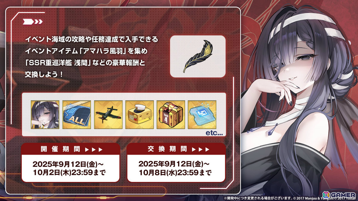 「アズレン」大鳳の妹・白鳳(CV:井澤詩織)や伊404(CV:小澤みのり)たちが9月12日に参戦!アニメ「デート・ア・ライブV」とのコラボも決定の画像