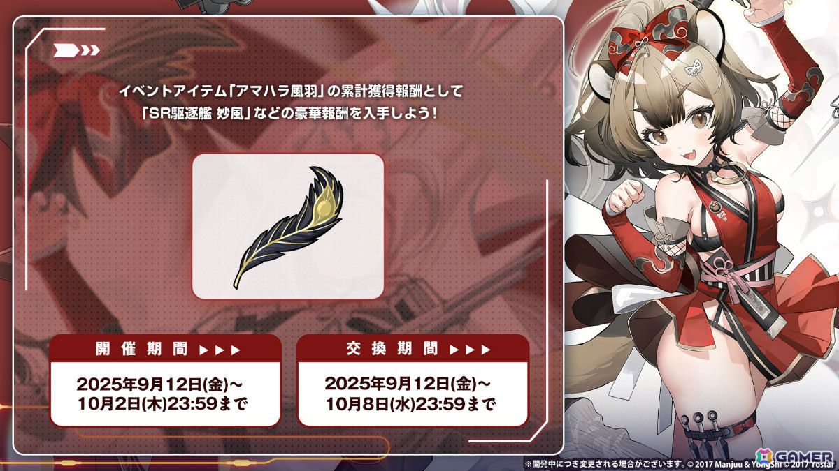 「アズレン」大鳳の妹・白鳳(CV:井澤詩織)や伊404(CV:小澤みのり)たちが9月12日に参戦!アニメ「デート・ア・ライブV」とのコラボも決定の画像