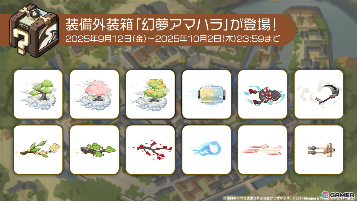 「アズレン」大鳳の妹・白鳳(CV:井澤詩織)や伊404(CV:小澤みのり)たちが9月12日に参戦!アニメ「デート・ア・ライブV」とのコラボも決定の画像