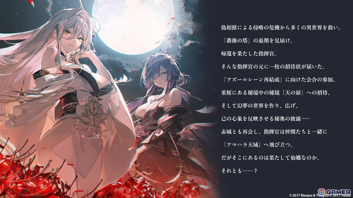 「アズレン」大鳳の妹・白鳳(CV:井澤詩織)や伊404(CV:小澤みのり)たちが9月12日に参戦!アニメ「デート・ア・ライブV」とのコラボも決定の画像