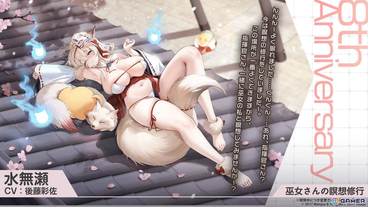 「アズレン」大鳳の妹・白鳳(CV:井澤詩織)や伊404(CV:小澤みのり)たちが9月12日に参戦!アニメ「デート・ア・ライブV」とのコラボも決定の画像