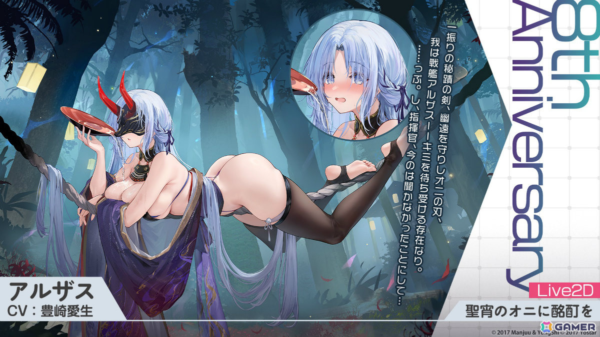 「アズレン」大鳳の妹・白鳳(CV:井澤詩織)や伊404(CV:小澤みのり)たちが9月12日に参戦!アニメ「デート・ア・ライブV」とのコラボも決定の画像