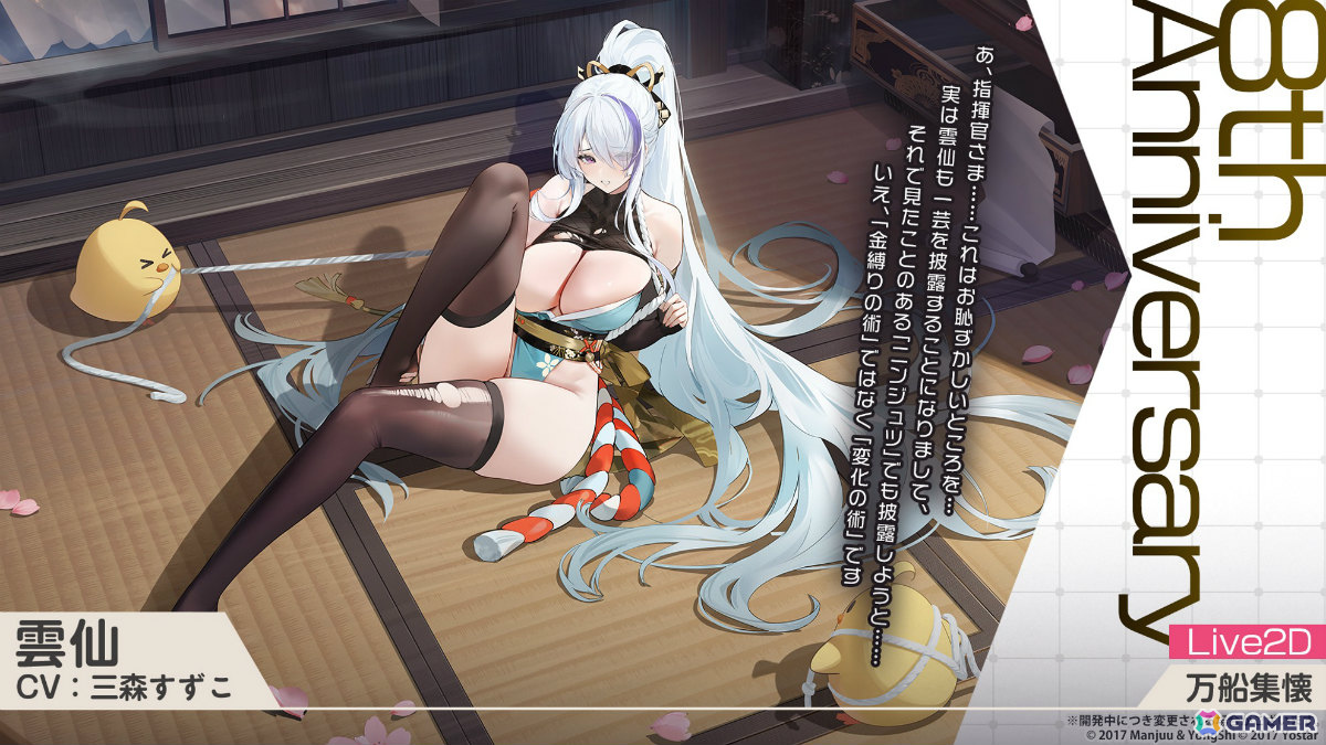 「アズレン」大鳳の妹・白鳳(CV:井澤詩織)や伊404(CV:小澤みのり)たちが9月12日に参戦!アニメ「デート・ア・ライブV」とのコラボも決定の画像