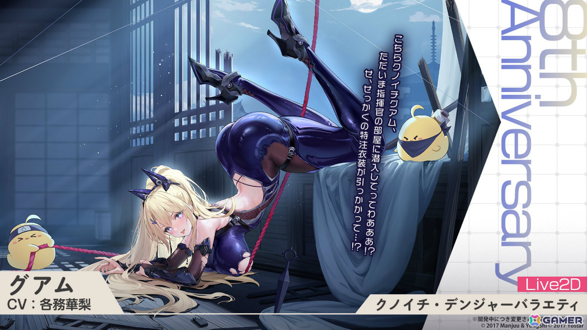 「アズレン」大鳳の妹・白鳳(CV:井澤詩織)や伊404(CV:小澤みのり)たちが9月12日に参戦!アニメ「デート・ア・ライブV」とのコラボも決定の画像