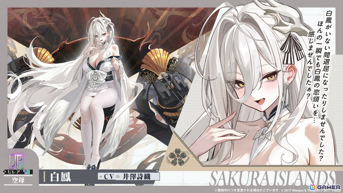 「アズレン」大鳳の妹・白鳳(CV:井澤詩織)や伊404(CV:小澤みのり)たちが9月12日に参戦!アニメ「デート・ア・ライブV」とのコラボも決定の画像
