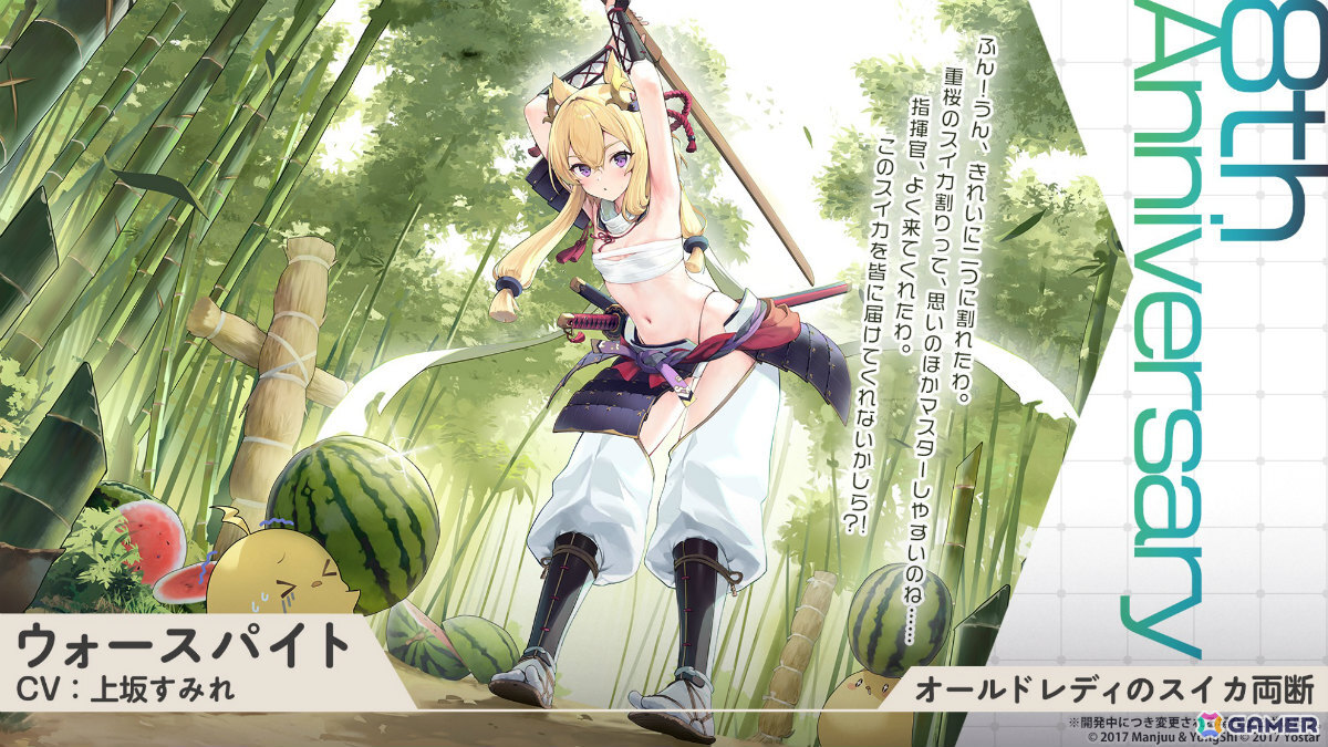 「アズレン」大鳳の妹・白鳳(CV:井澤詩織)や伊404(CV:小澤みのり)たちが9月12日に参戦!アニメ「デート・ア・ライブV」とのコラボも決定の画像