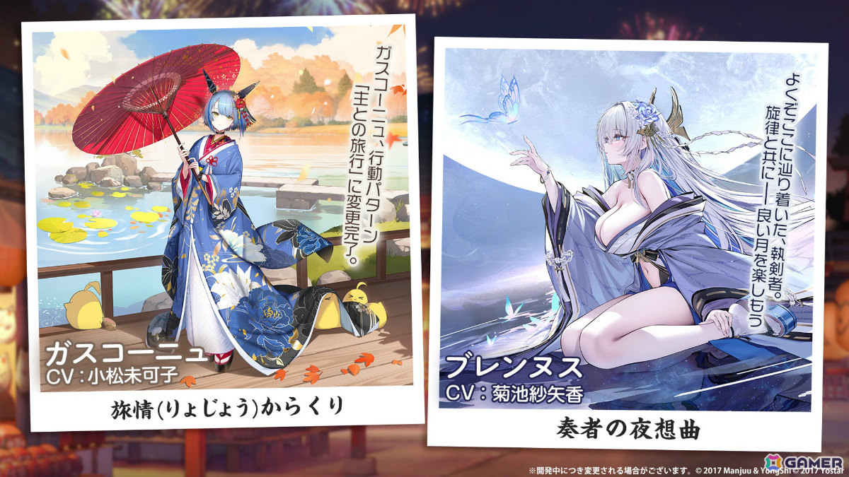 「アズレン」大鳳の妹・白鳳(CV:井澤詩織)や伊404(CV:小澤みのり)たちが9月12日に参戦!アニメ「デート・ア・ライブV」とのコラボも決定の画像