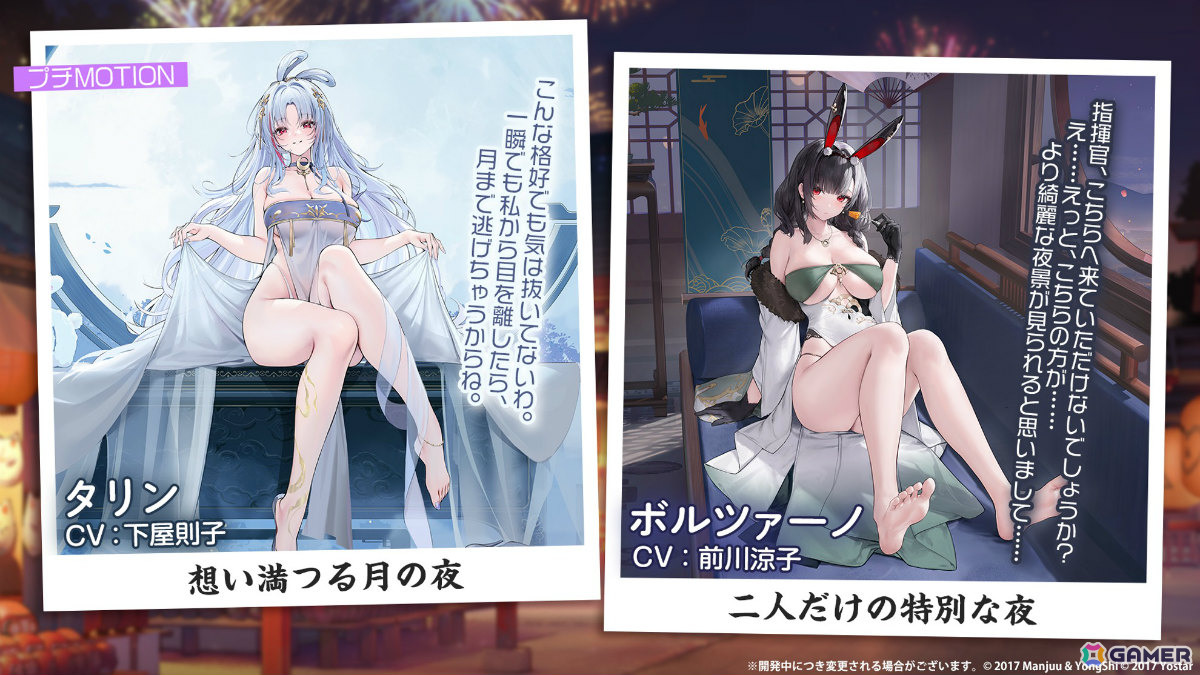 「アズレン」大鳳の妹・白鳳(CV:井澤詩織)や伊404(CV:小澤みのり)たちが9月12日に参戦!アニメ「デート・ア・ライブV」とのコラボも決定の画像