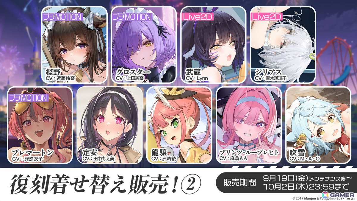 「アズレン」大鳳の妹・白鳳(CV:井澤詩織)や伊404(CV:小澤みのり)たちが9月12日に参戦!アニメ「デート・ア・ライブV」とのコラボも決定の画像