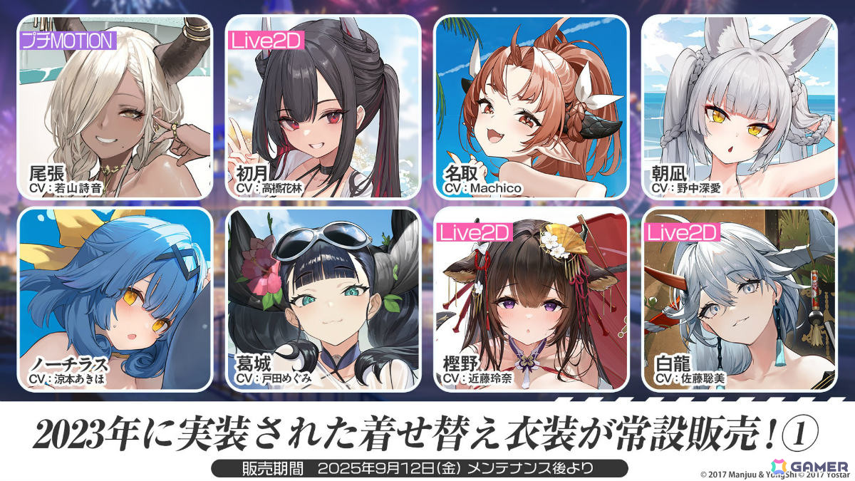 「アズレン」大鳳の妹・白鳳(CV:井澤詩織)や伊404(CV:小澤みのり)たちが9月12日に参戦!アニメ「デート・ア・ライブV」とのコラボも決定の画像