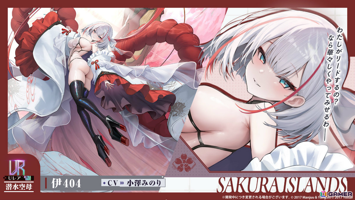 「アズレン」大鳳の妹・白鳳(CV:井澤詩織)や伊404(CV:小澤みのり)たちが9月12日に参戦!アニメ「デート・ア・ライブV」とのコラボも決定の画像