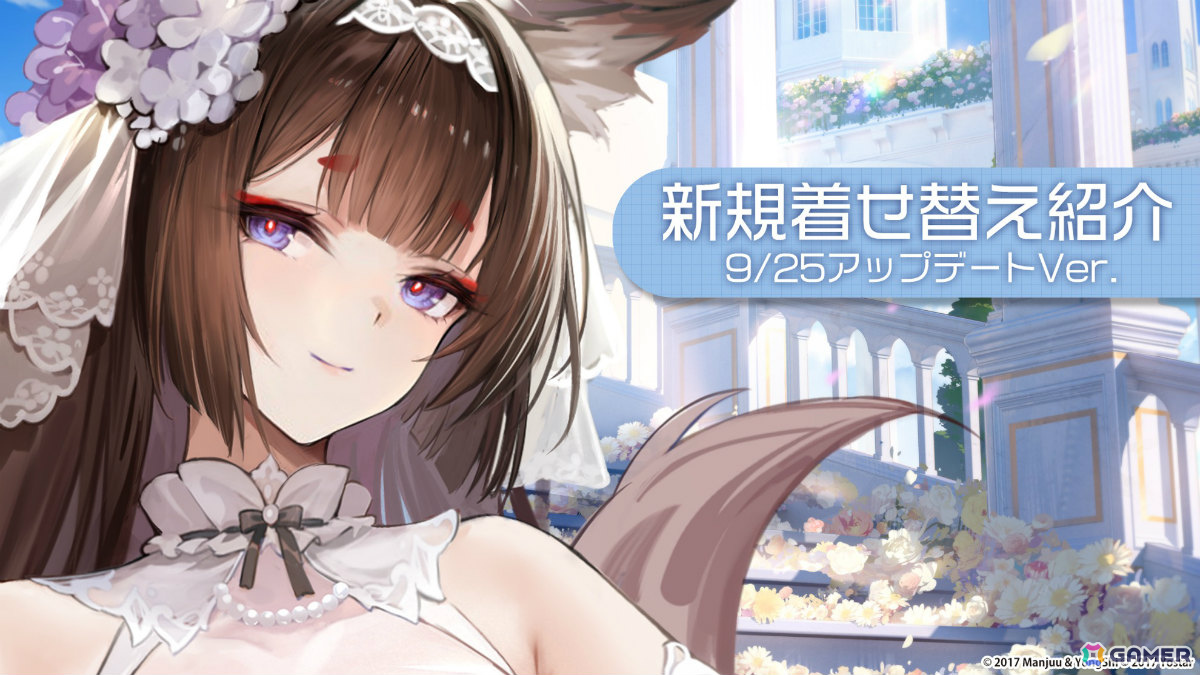 「アズレン」大鳳の妹・白鳳(CV:井澤詩織)や伊404(CV:小澤みのり)たちが9月12日に参戦!アニメ「デート・ア・ライブV」とのコラボも決定の画像