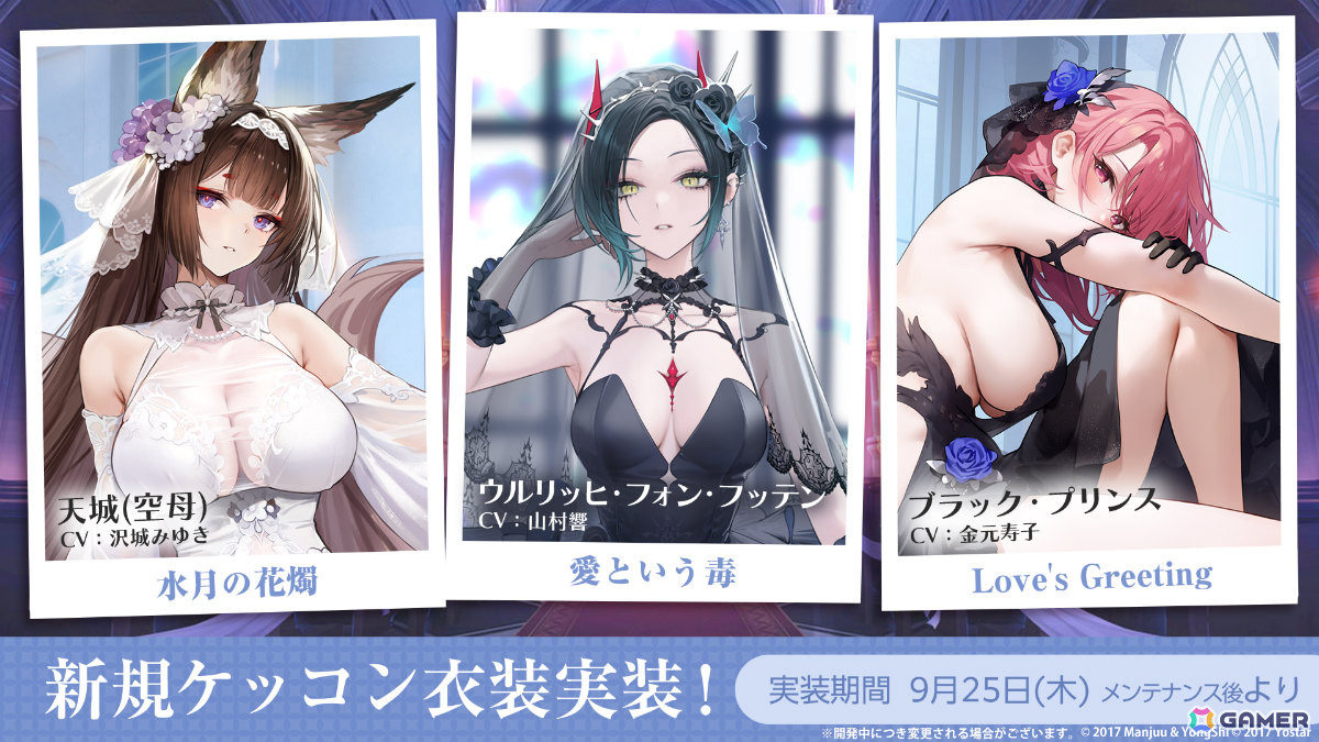 「アズレン」大鳳の妹・白鳳(CV:井澤詩織)や伊404(CV:小澤みのり)たちが9月12日に参戦!アニメ「デート・ア・ライブV」とのコラボも決定の画像