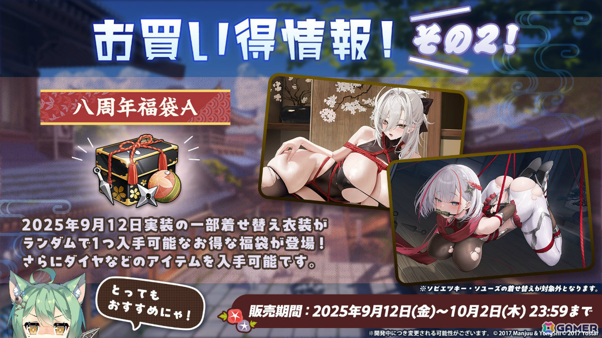 「アズレン」大鳳の妹・白鳳(CV:井澤詩織)や伊404(CV:小澤みのり)たちが9月12日に参戦!アニメ「デート・ア・ライブV」とのコラボも決定の画像