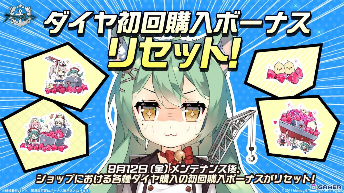 「アズレン」大鳳の妹・白鳳(CV:井澤詩織)や伊404(CV:小澤みのり)たちが9月12日に参戦!アニメ「デート・ア・ライブV」とのコラボも決定の画像