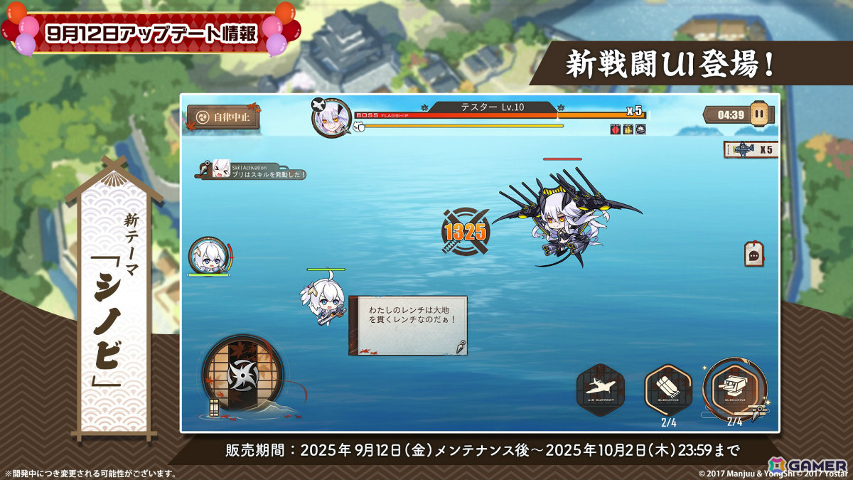 「アズレン」大鳳の妹・白鳳(CV:井澤詩織)や伊404(CV:小澤みのり)たちが9月12日に参戦!アニメ「デート・ア・ライブV」とのコラボも決定の画像