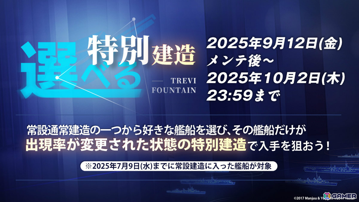「アズレン」大鳳の妹・白鳳(CV:井澤詩織)や伊404(CV:小澤みのり)たちが9月12日に参戦!アニメ「デート・ア・ライブV」とのコラボも決定の画像