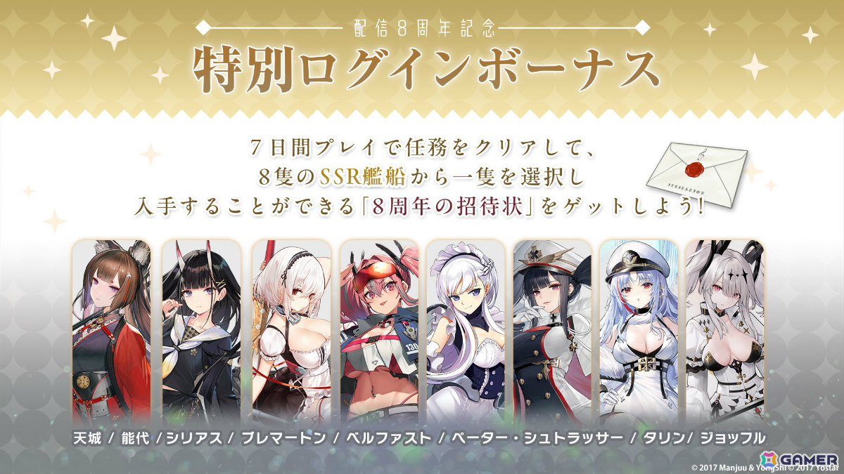 「アズレン」大鳳の妹・白鳳(CV:井澤詩織)や伊404(CV:小澤みのり)たちが9月12日に参戦!アニメ「デート・ア・ライブV」とのコラボも決定の画像