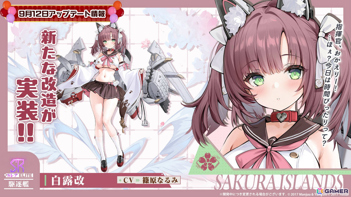 「アズレン」大鳳の妹・白鳳(CV:井澤詩織)や伊404(CV:小澤みのり)たちが9月12日に参戦!アニメ「デート・ア・ライブV」とのコラボも決定の画像