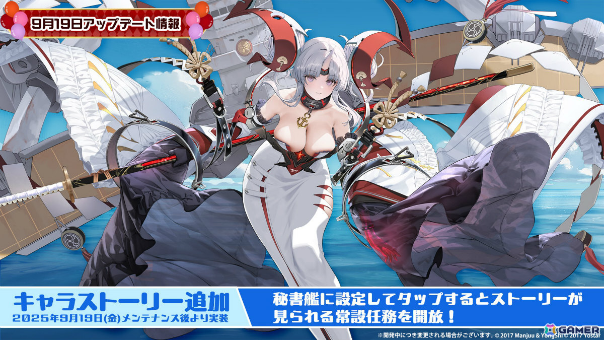 「アズレン」大鳳の妹・白鳳(CV:井澤詩織)や伊404(CV:小澤みのり)たちが9月12日に参戦!アニメ「デート・ア・ライブV」とのコラボも決定の画像