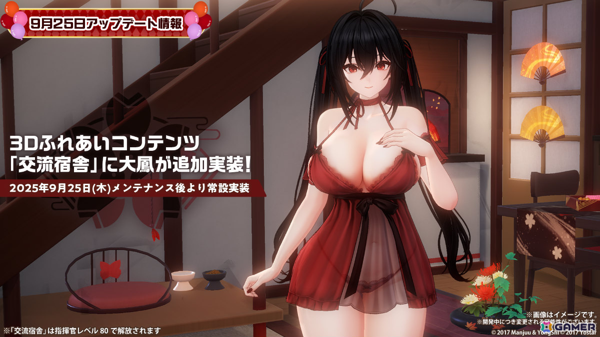 「アズレン」大鳳の妹・白鳳(CV:井澤詩織)や伊404(CV:小澤みのり)たちが9月12日に参戦!アニメ「デート・ア・ライブV」とのコラボも決定の画像