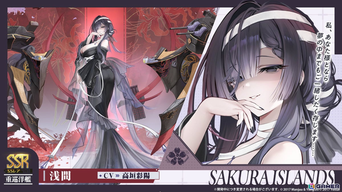 「アズレン」大鳳の妹・白鳳(CV:井澤詩織)や伊404(CV:小澤みのり)たちが9月12日に参戦!アニメ「デート・ア・ライブV」とのコラボも決定の画像