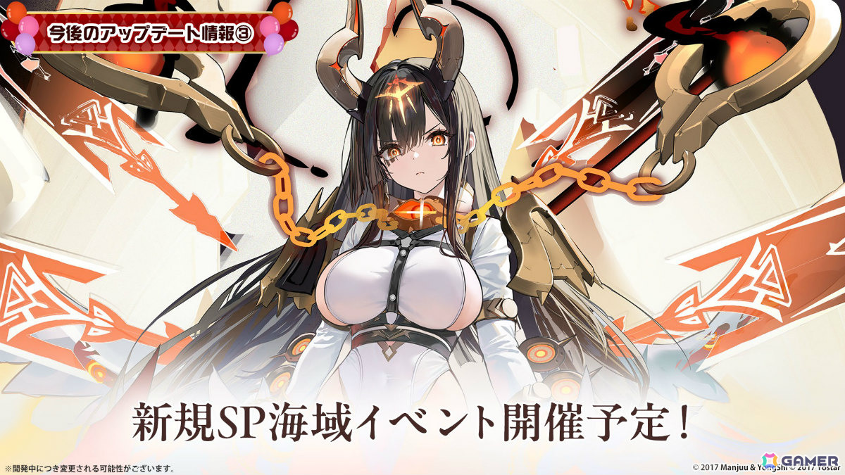 「アズレン」大鳳の妹・白鳳(CV:井澤詩織)や伊404(CV:小澤みのり)たちが9月12日に参戦!アニメ「デート・ア・ライブV」とのコラボも決定の画像