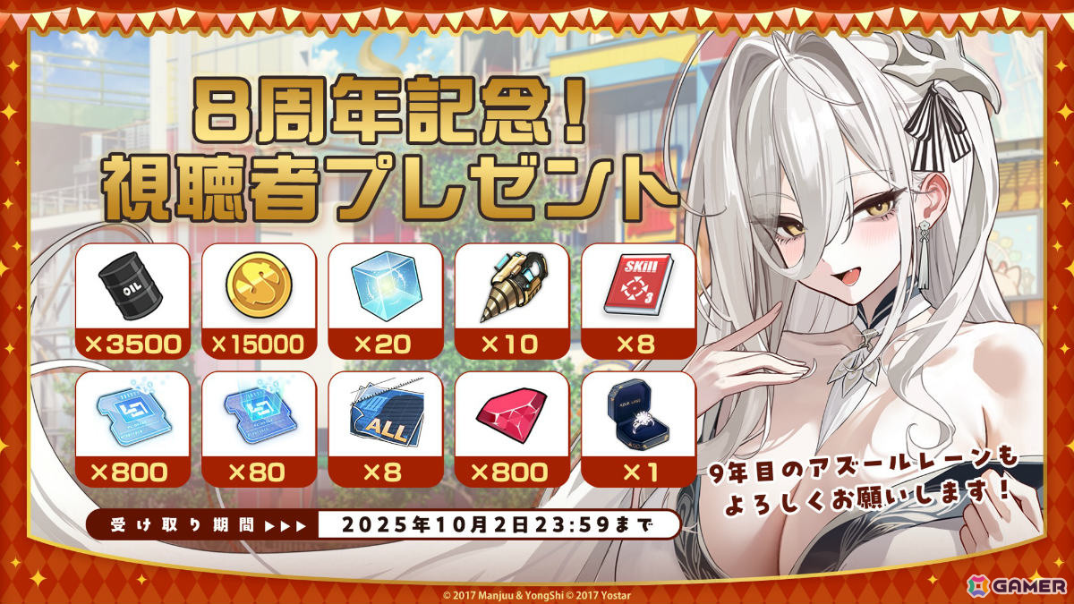 「アズレン」大鳳の妹・白鳳(CV:井澤詩織)や伊404(CV:小澤みのり)たちが9月12日に参戦!アニメ「デート・ア・ライブV」とのコラボも決定の画像
