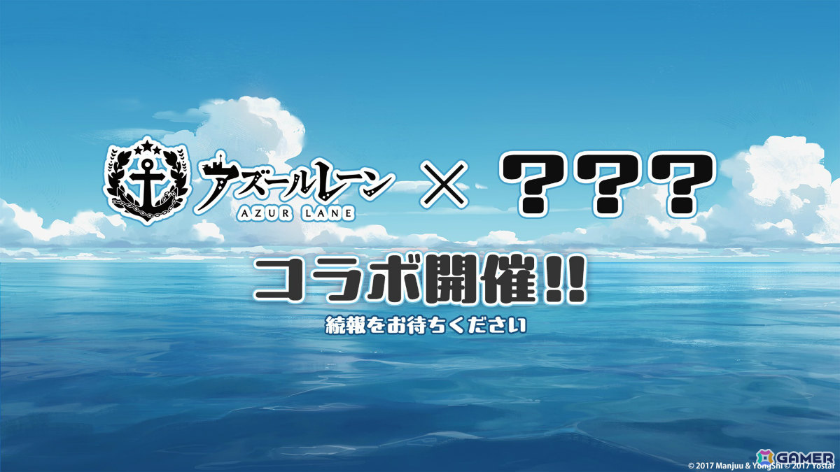 「アズレン」大鳳の妹・白鳳(CV:井澤詩織)や伊404(CV:小澤みのり)たちが9月12日に参戦!アニメ「デート・ア・ライブV」とのコラボも決定の画像