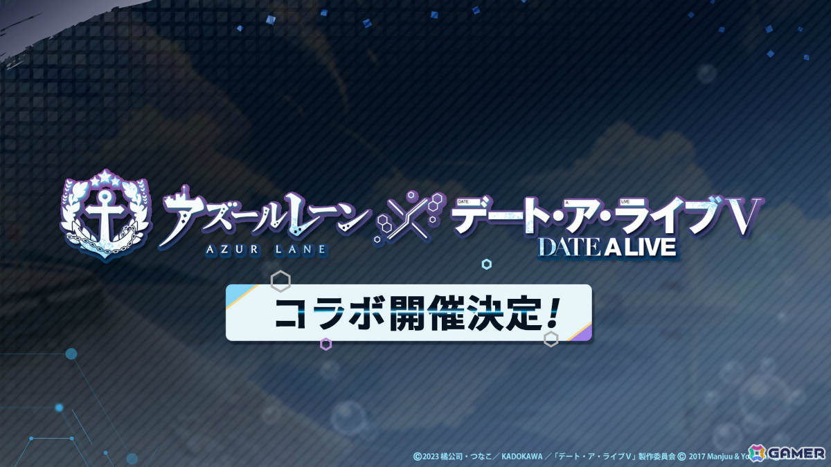 「アズレン」大鳳の妹・白鳳(CV:井澤詩織)や伊404(CV:小澤みのり)たちが9月12日に参戦!アニメ「デート・ア・ライブV」とのコラボも決定の画像