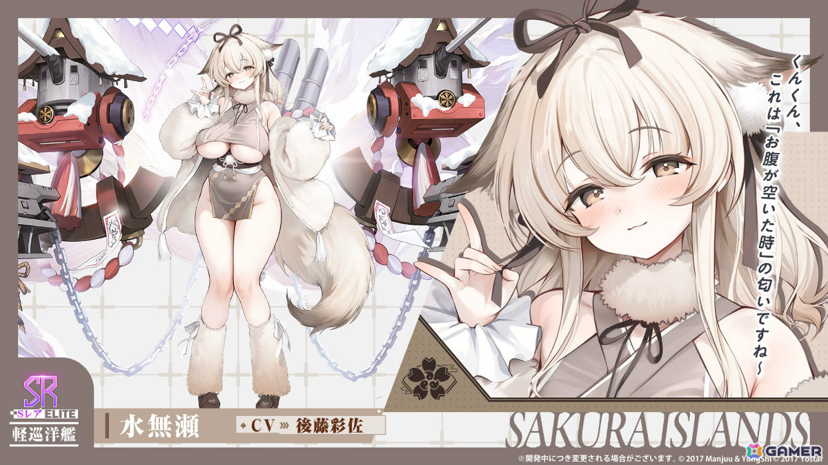 「アズレン」大鳳の妹・白鳳(CV:井澤詩織)や伊404(CV:小澤みのり)たちが9月12日に参戦!アニメ「デート・ア・ライブV」とのコラボも決定の画像