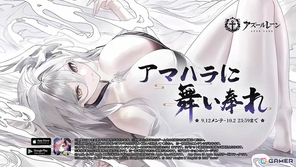 「アズレン」大鳳の妹・白鳳(CV:井澤詩織)や伊404(CV:小澤みのり)たちが9月12日に参戦!アニメ「デート・ア・ライブV」とのコラボも決定の画像