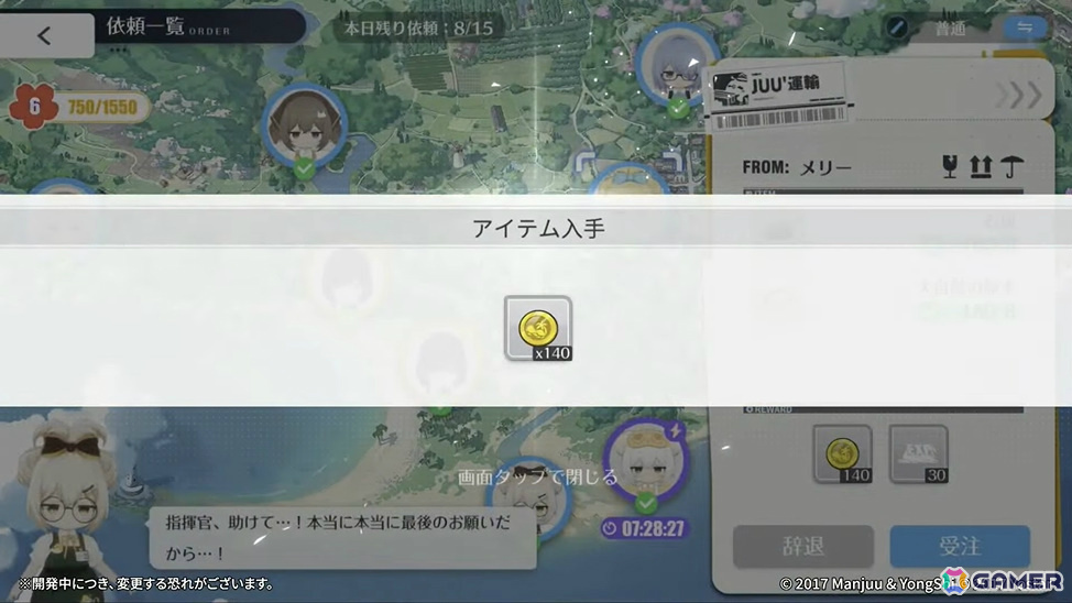 「アズレン」大鳳の妹・白鳳（CV：井澤詩織）や伊404（CV：小澤みのり）たちが9月12日に参戦！アニメ「デート・ア・ライブV」とのコラボも決定の画像88