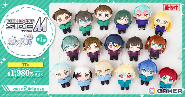 「アイドルマスター SideM」より“ぬいパル”全17種が登場！約12cm、手のひらサイズのぬいぐるみシリーズの画像1