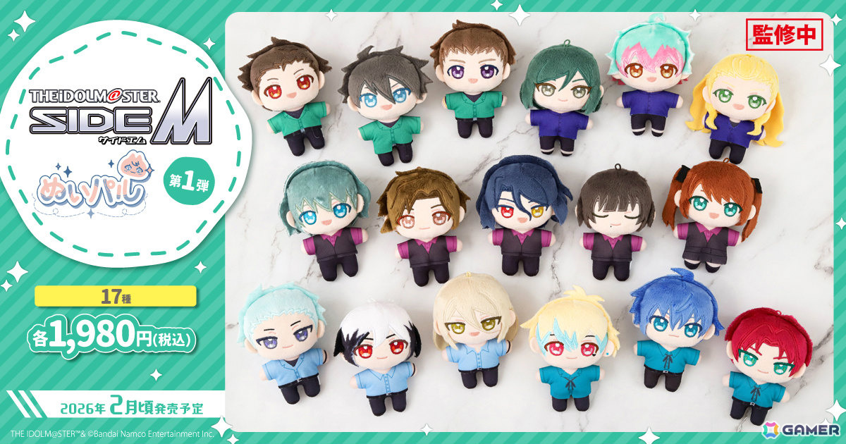 アイドルマスター SideM ほわぬい vol.1 2 3 全19種 アイドルマスター SideM ほわぬい vol.1 2 3 全19種 アイドルマスター