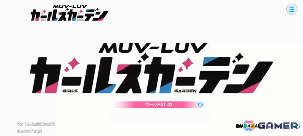 「マブラヴ ガールズガーデン」は「マブラヴ」らしさもしっかり感じられる、引き続きの「ユニコーンオーバーロード」も【編集部が遊んだゲーム】の画像5