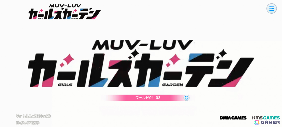 「マブラヴ ガールズガーデン」は「マブラヴ」らしさもしっかり感じられる、引き続きの「ユニコーンオーバーロード」も【編集部が遊んだゲーム】の画像
