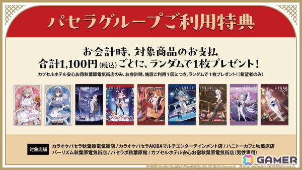 「アズレン」8周年楽曲は鈴木愛理さん歌唱、40mP氏作詞・作曲・編曲の「海を征く」に！アニメ「アズールレーン びそくぜんしんっ！にっ！！」は2026年に放送の画像11