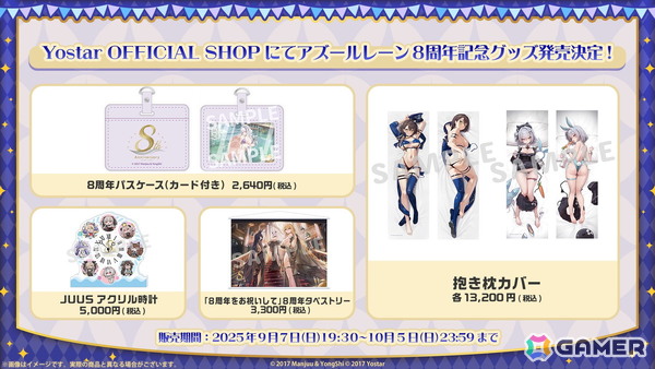 「アズレン」8周年楽曲は鈴木愛理さん歌唱、40mP氏作詞・作曲・編曲の「海を征く」に！アニメ「アズールレーン びそくぜんしんっ！にっ！！」は2026年に放送の画像13