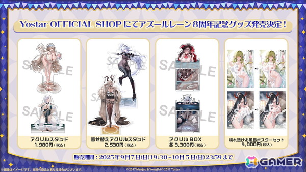 「アズレン」8周年楽曲は鈴木愛理さん歌唱、40mP氏作詞・作曲・編曲の「海を征く」に！アニメ「アズールレーン びそくぜんしんっ！にっ！！」は2026年に放送の画像14